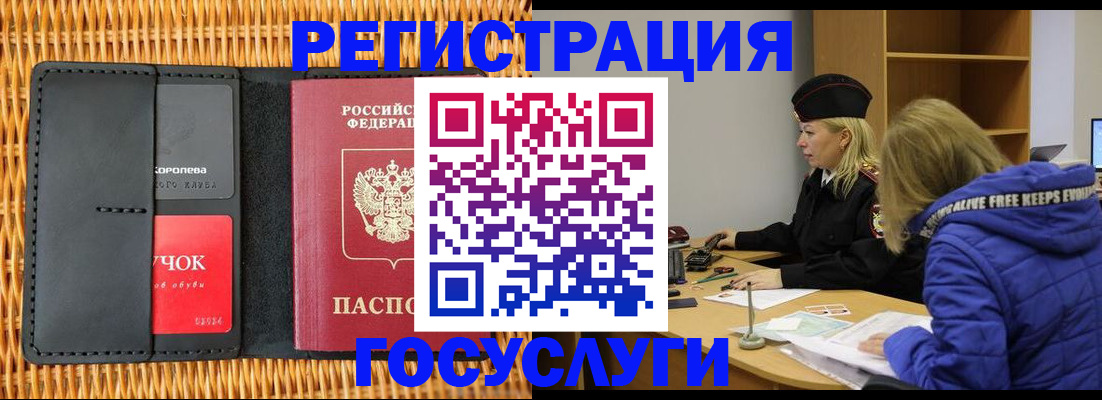 временная регистрация надежно в Улан-Удэ