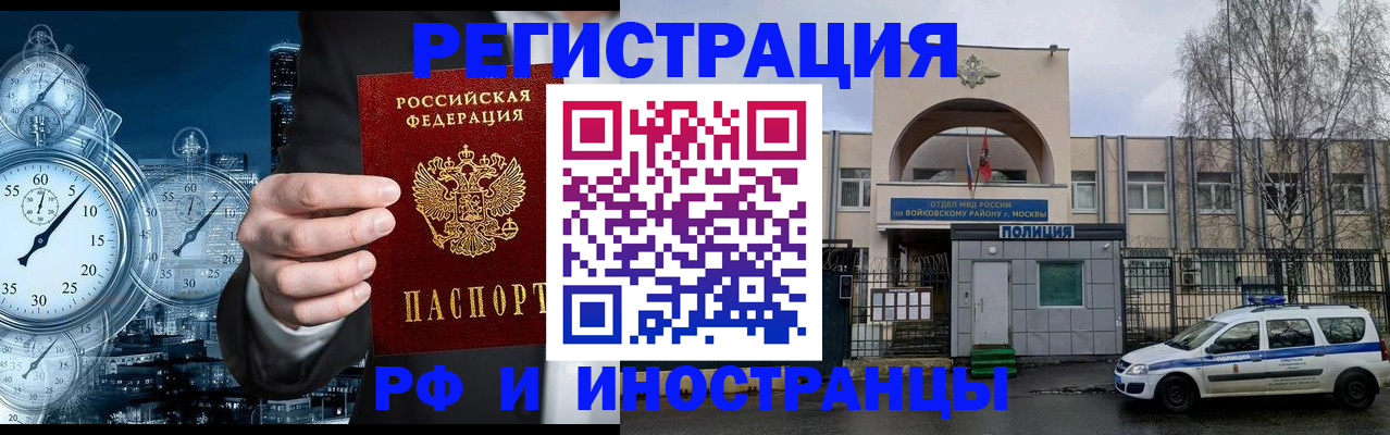 временная регистрация гарантия в Улан-Удэ